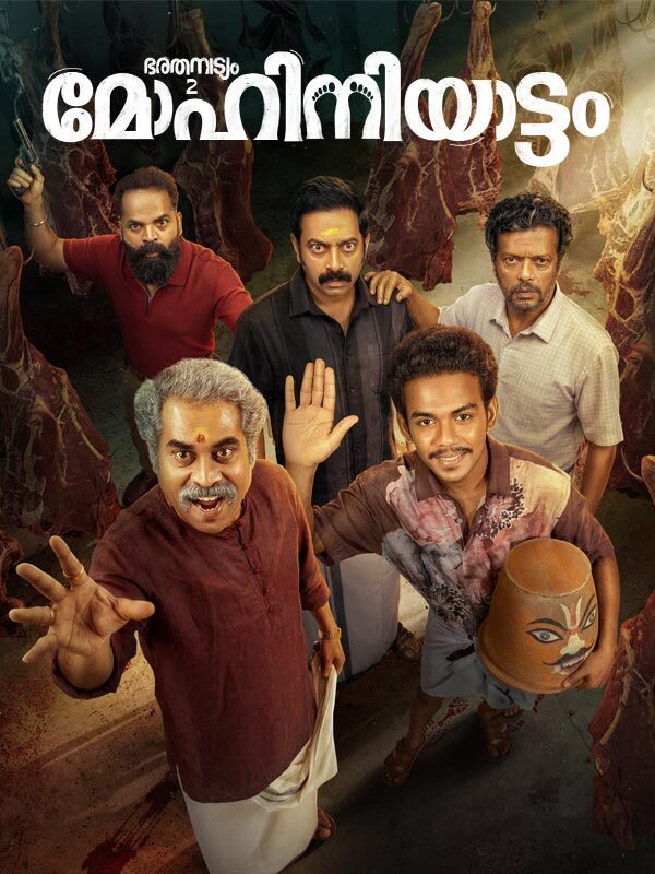 Bharatanatyam 2 Mohiniyattam