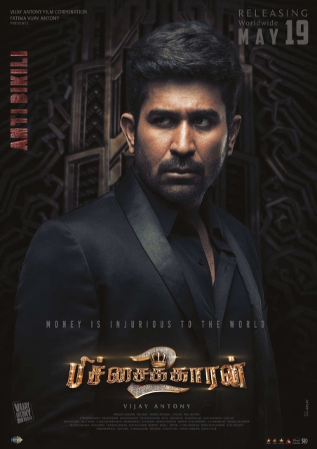 Pichaikkaran 2 (Tamil)